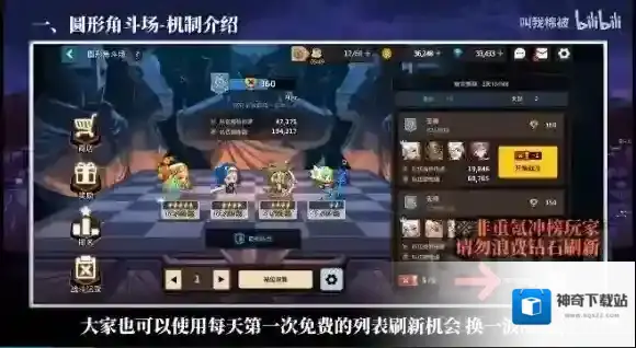 坎特伯雷公主与骑士唤醒冠军之剑的奇幻冒险玩家