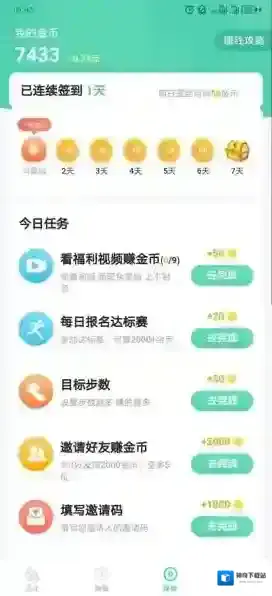 走步宝领取