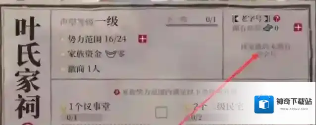 江南百景图老字号