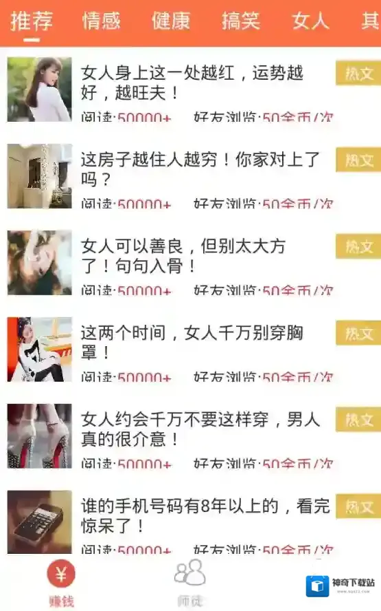 《嗒嗒赚》无法分享朋友圈原因介绍
