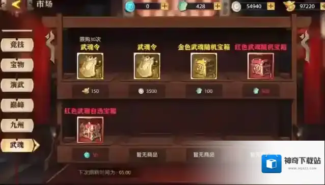 少年三国志玩家