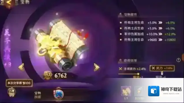 少年三国志玄金宝物怎么得