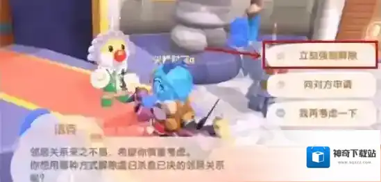 摩尔庄园关系
