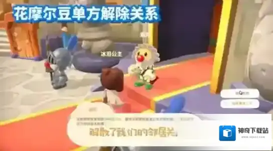 摩尔庄园好友