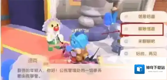 摩尔庄园解除