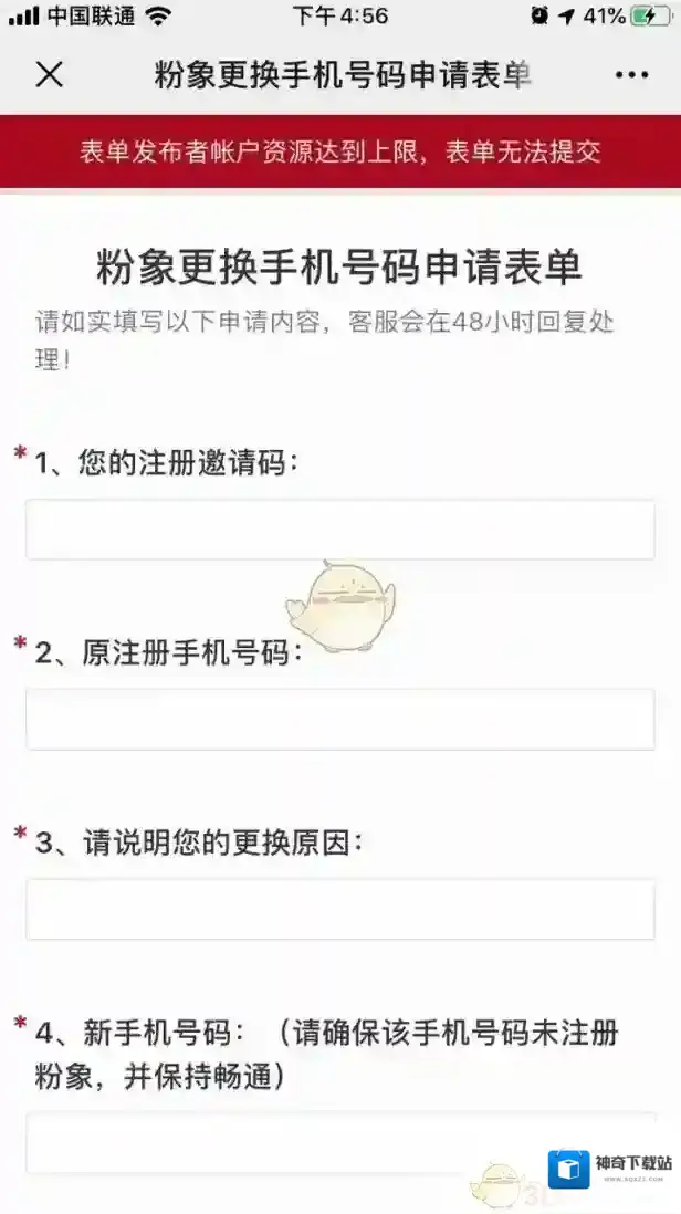 粉象生活信息