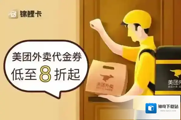 《省点花》锦鲤卡点外卖省钱方法
