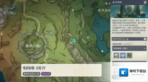 原神顶塔