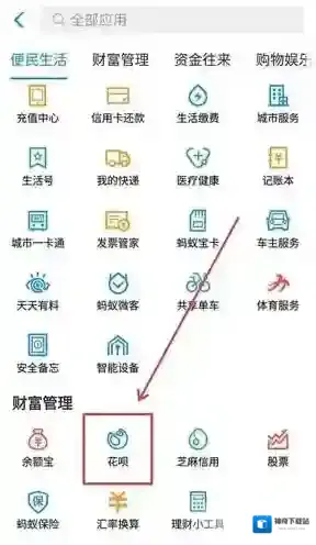 支付宝记录查询