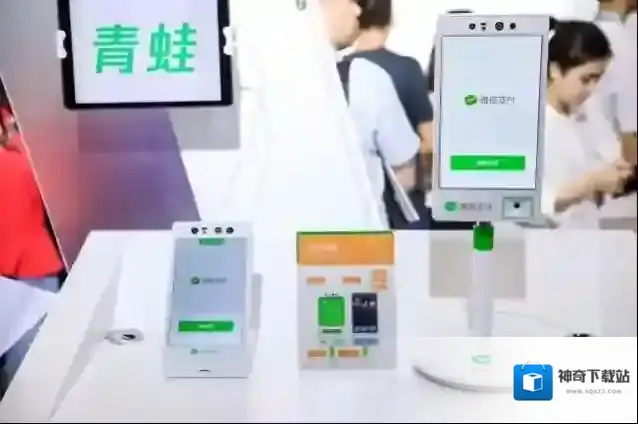 微信刷脸支付