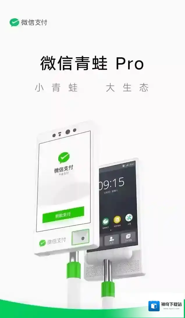 微信青蛙pro功能介绍