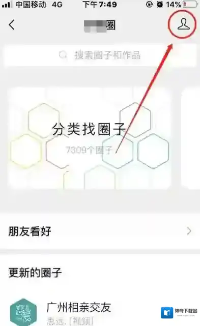 微信退出