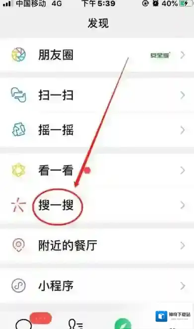 微信点击