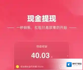 《快音》赚钱方法介绍