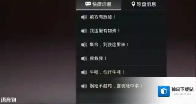 和平精英牛哇