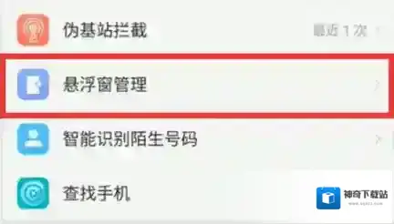 《OPPO游戏中心》关闭悬浮窗方法介绍