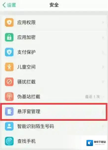oppo游戏中心怎么关闭