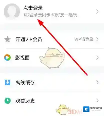腾讯视频点击