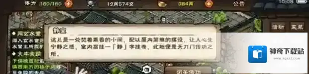 烟雨江湖少林