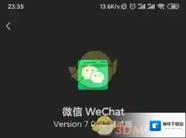 《微信》黑暗模式设置教程