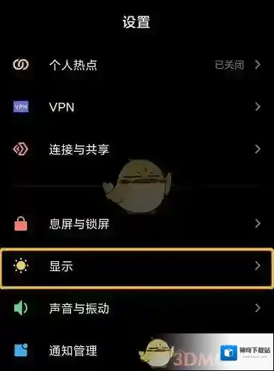 微信设置