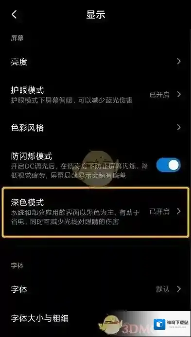 微信打开手机