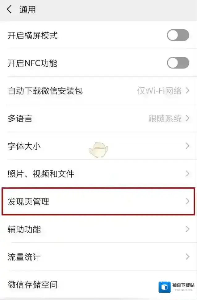 微信搜一搜