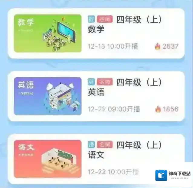 苏州线上教育模块