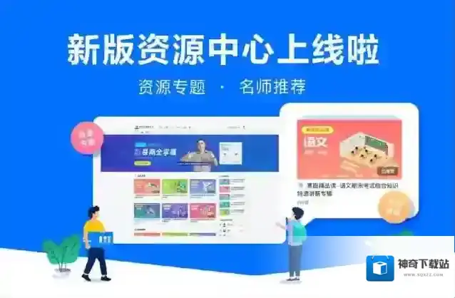 《苏州线上教育》app学生端最新版下载地址