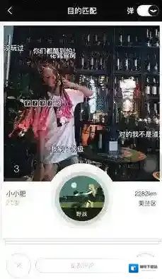 《积目》查看我喜欢的人方法介绍