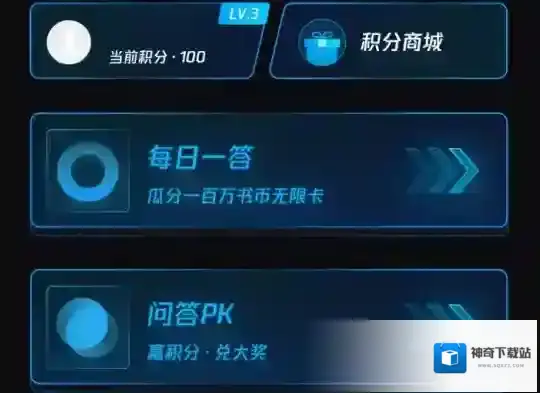 《微信读书》每日一答题库