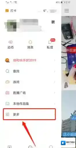 快手付费