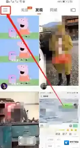 《快手》付费内容观看方法