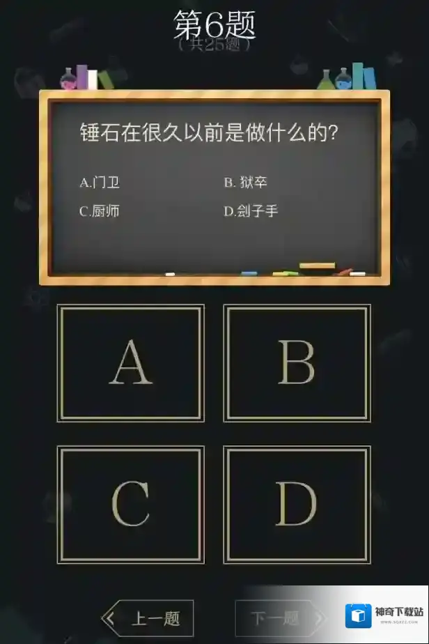 锤石在很久以前是做什么的？