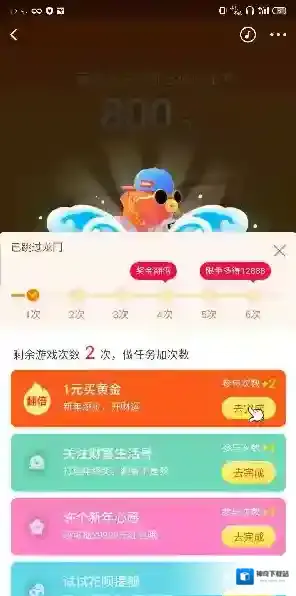 支付宝年年有余
