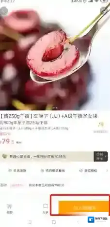 百果园自提