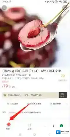 百果园门店