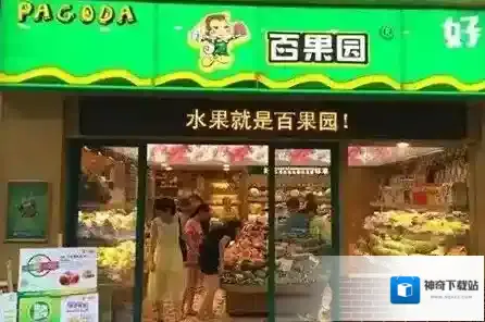 《百果园》app自取方法介绍