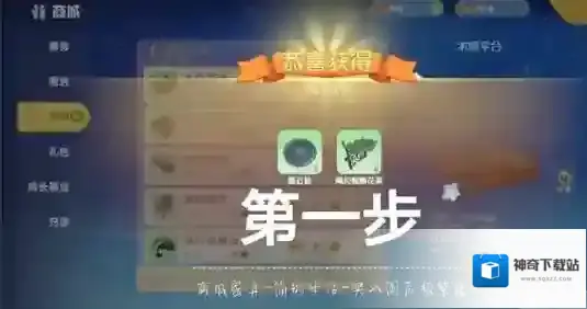 摩尔庄园紫花