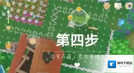 摩尔庄园放下