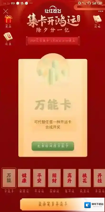 微博运卡