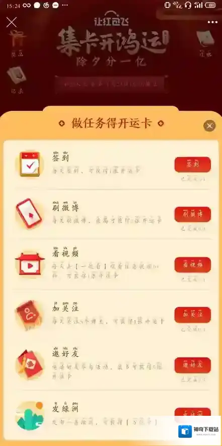 微博绿洲