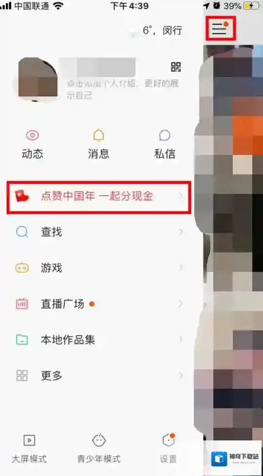 快手点赞中国