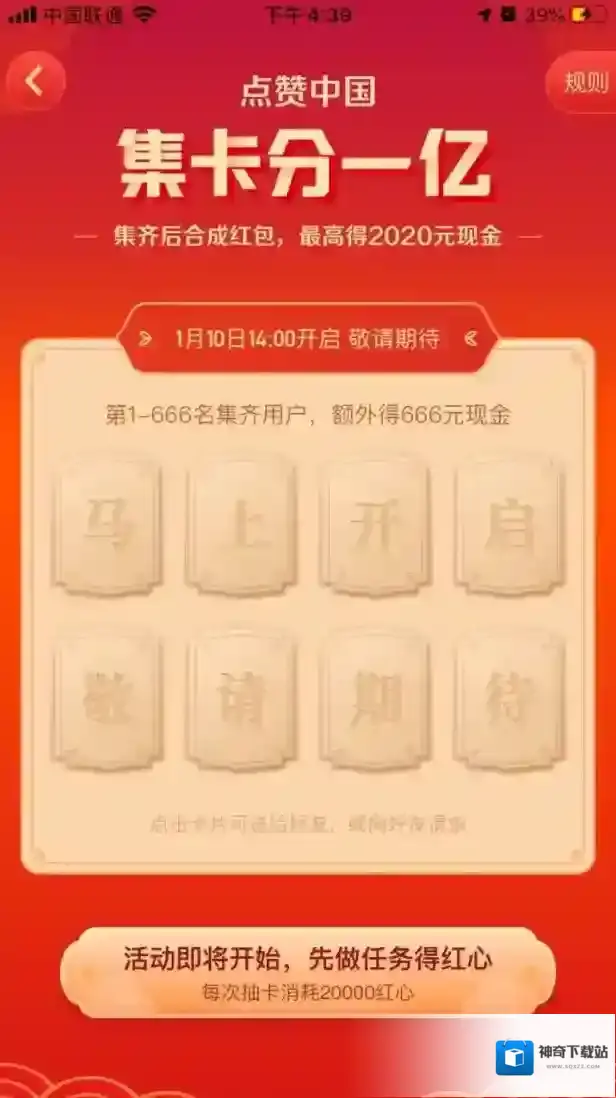 快手活动