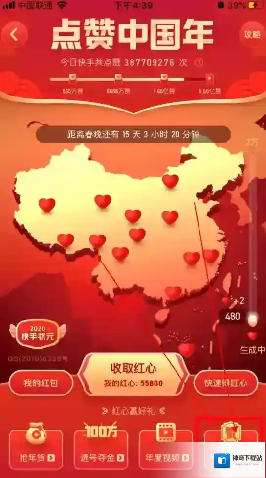 快手就能