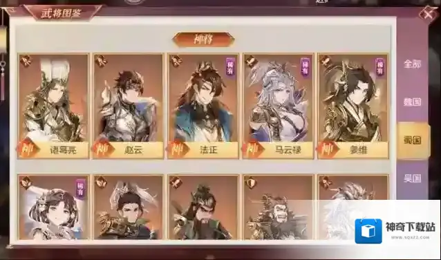 三国志幻想大陆蜀国配什么阵容