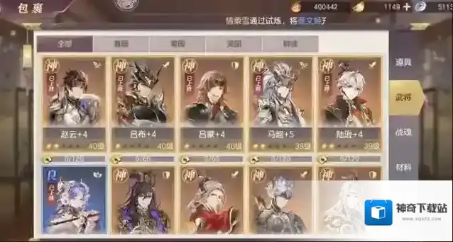 三国志幻想大陆赵云
