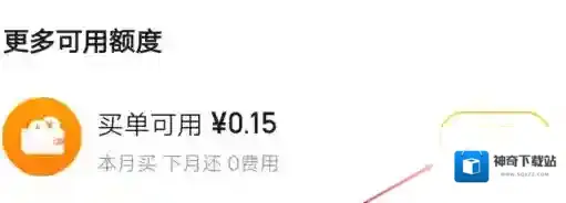 美团可领