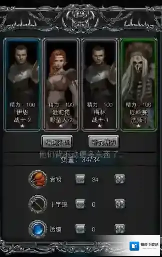 地下城堡2解雇