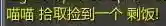 pokemmo喷雾